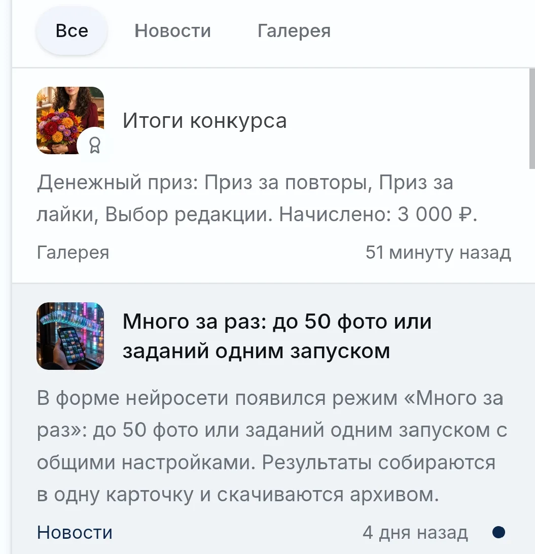 Моя первая победа в конкурсе с фото🥺❤ Приз 3000 рублей 🥇 😄