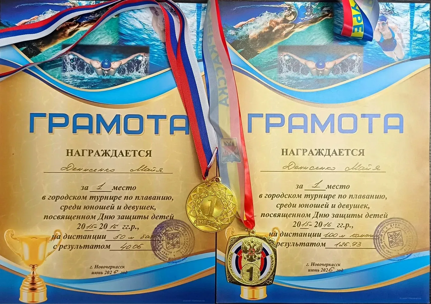 💙В городском турнире по плаванию, посвященном Дню защиты детей  Денисенко Майя учащаяся 3 Б (4 б) к