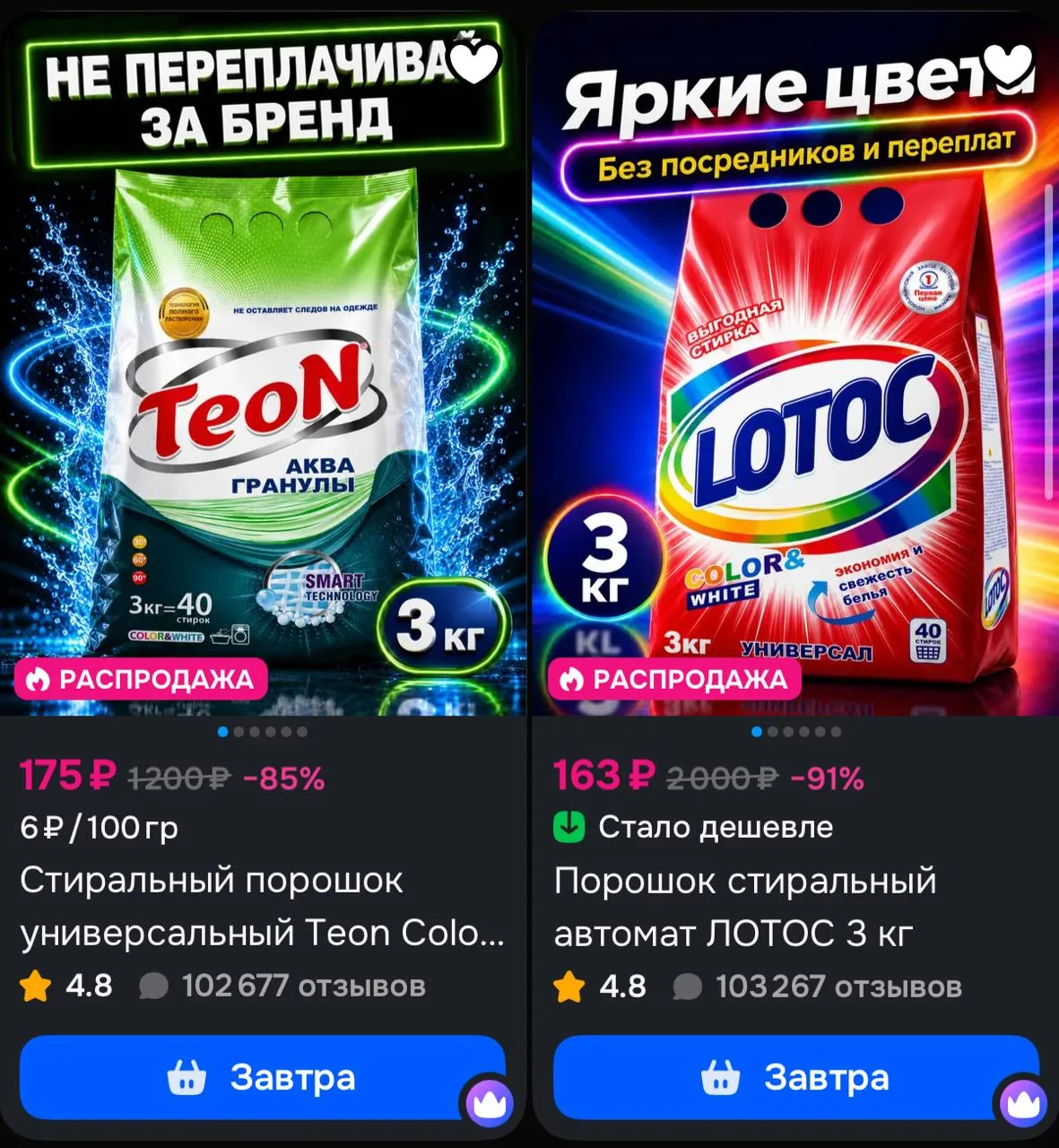 ⁣⁣⁣⁣⁣https://ozon.ru/s/novosibirskiy-zavod-bytovoy-himii