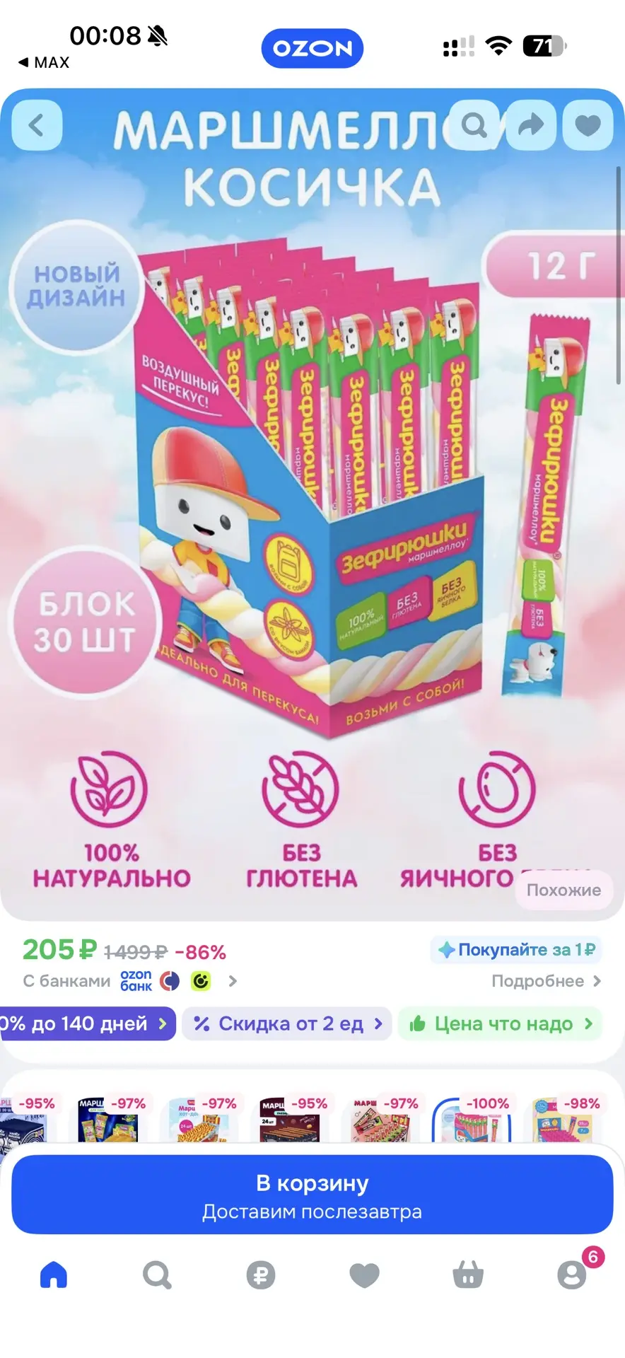 https://ozon.ru/t/r90fne7