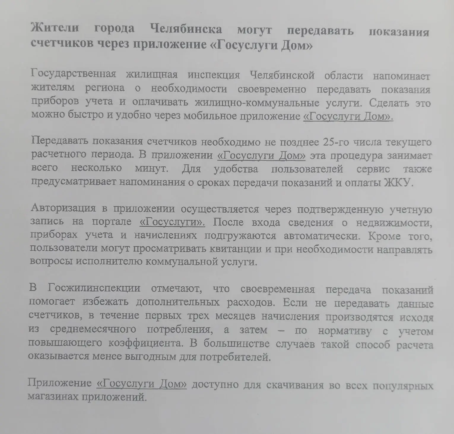 Медиа публикации