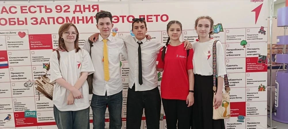 Мы – Первые! И у нас большие планы!

Завершился региональный фестиваль детства и юности Движения Пер