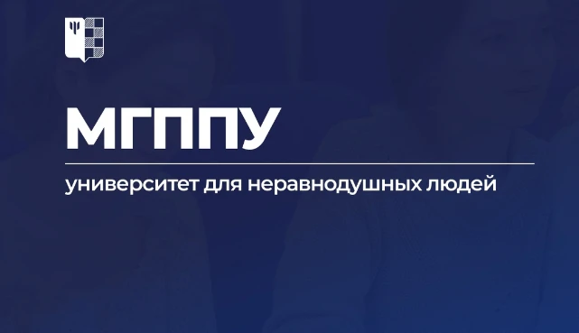 📚 Всероссийская научно-практическая конференция «Психолого-педагогическое сопровождени...