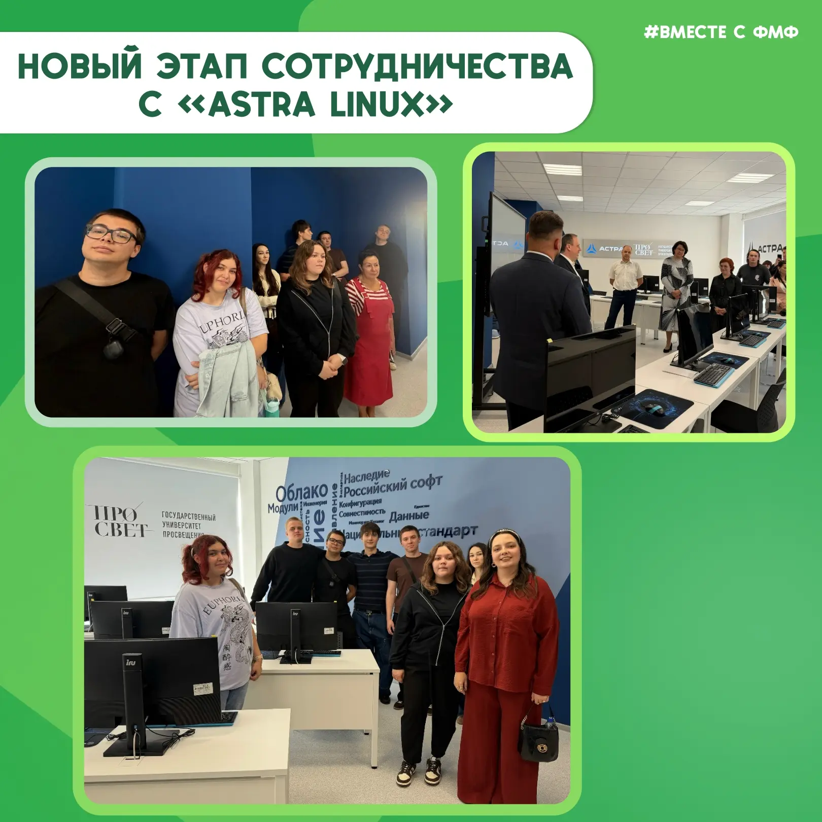 НОВЫЙ ЭТАП СОТРУДНИЧЕСТВА С «ASTRA LINUX»: практика для студентов на реальной ОС