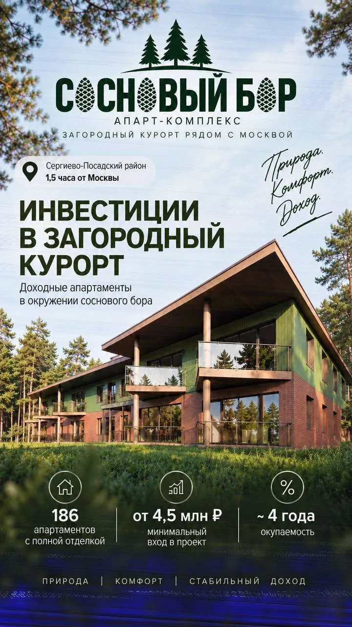 НЕДВИЖИМОСТЬ, КОТОРАЯ ПРИНОСИТ ДЕНЬГИ ВМЕСТО ТОГО, ЧТОБЫ СТОЯТЬ