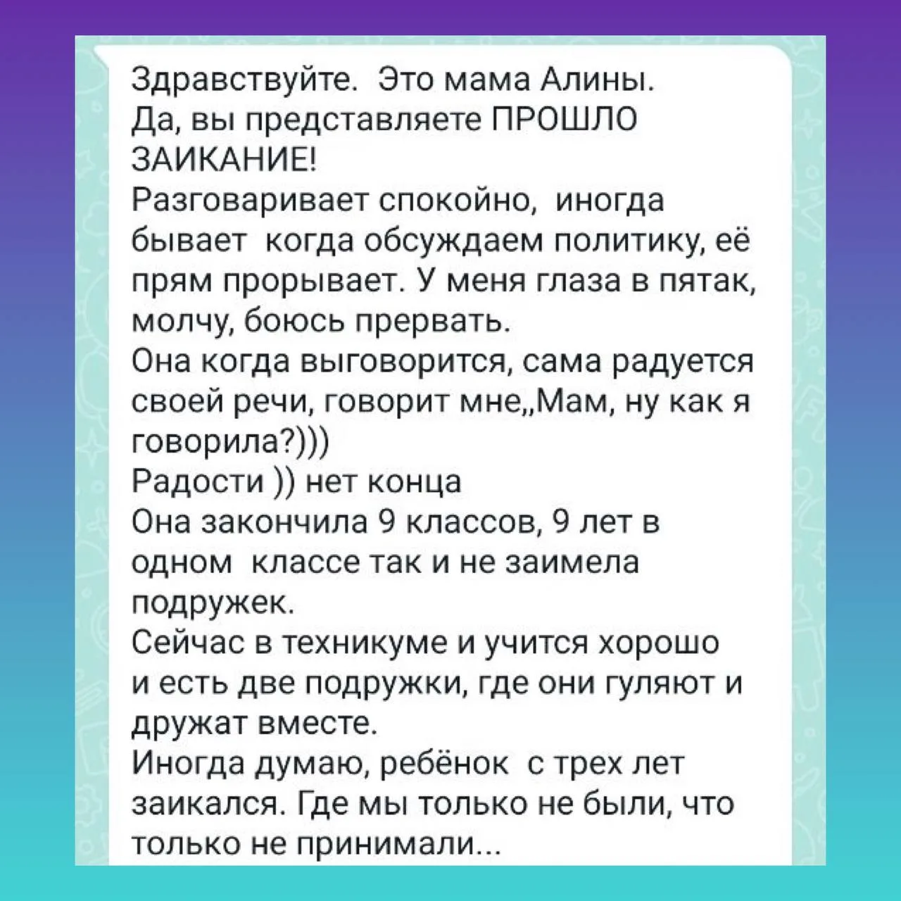 Ваши истории 🫶🏻
