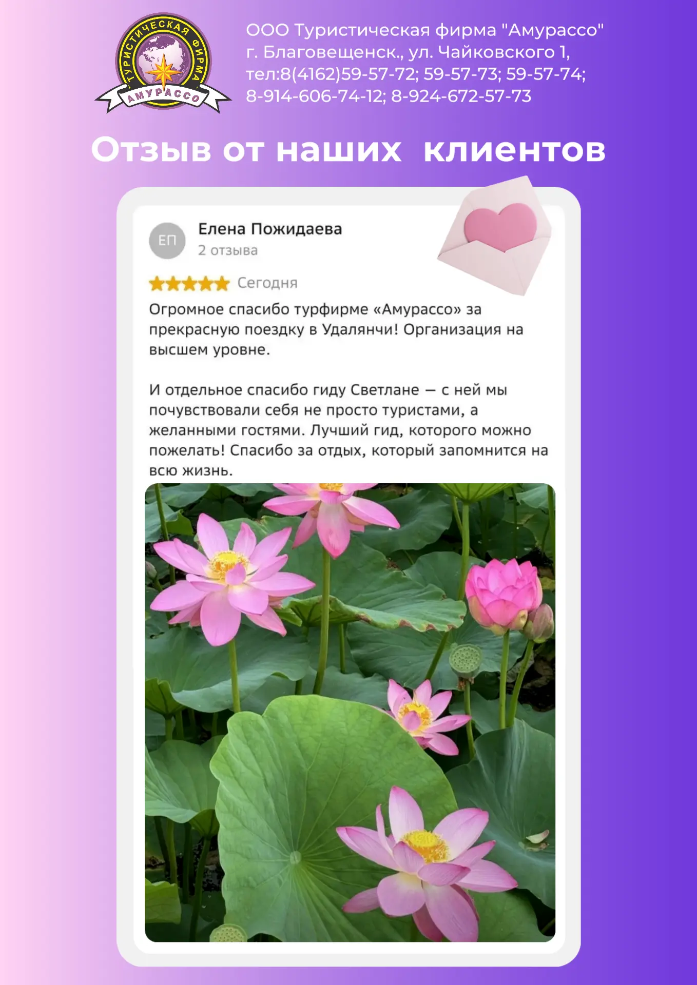 Нам всегда очень приятно получать такие отзывы от наших клиентов!