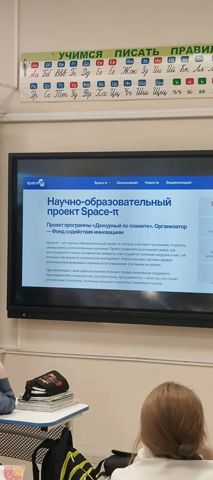 🚀 Космическое путешествие в 4 «Б» классе!  26 февраля в 4" Б" классе прошла невероятно интересная и 