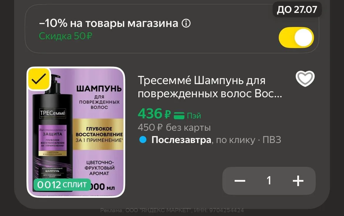 Яндекс Маркет