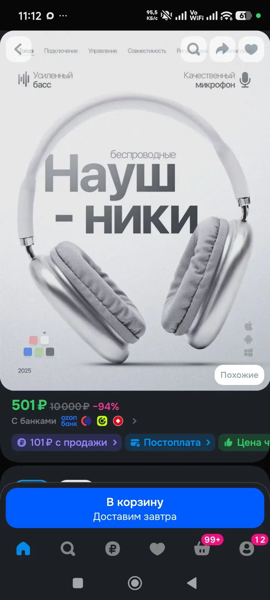 Наушники беспроводные