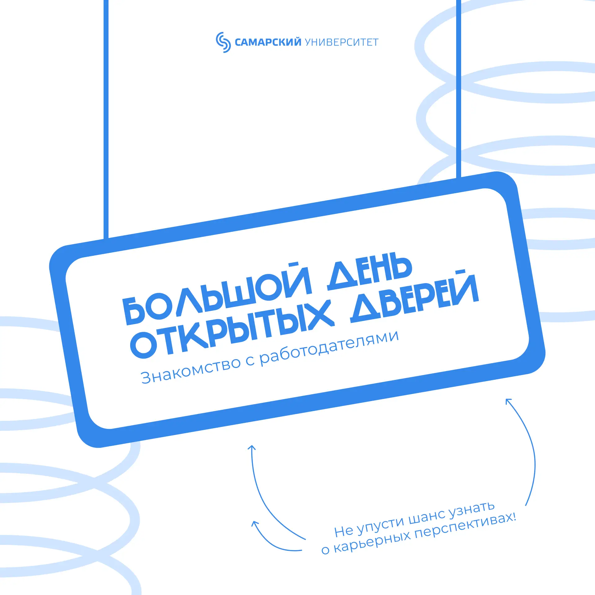 ⚡️ДЕНЬ ОТКРЫТЫХ ДВЕРЕЙ САМАРСКОГО УНИВЕРСИТЕТА ИМ. КОРОЛЁВА⚡️