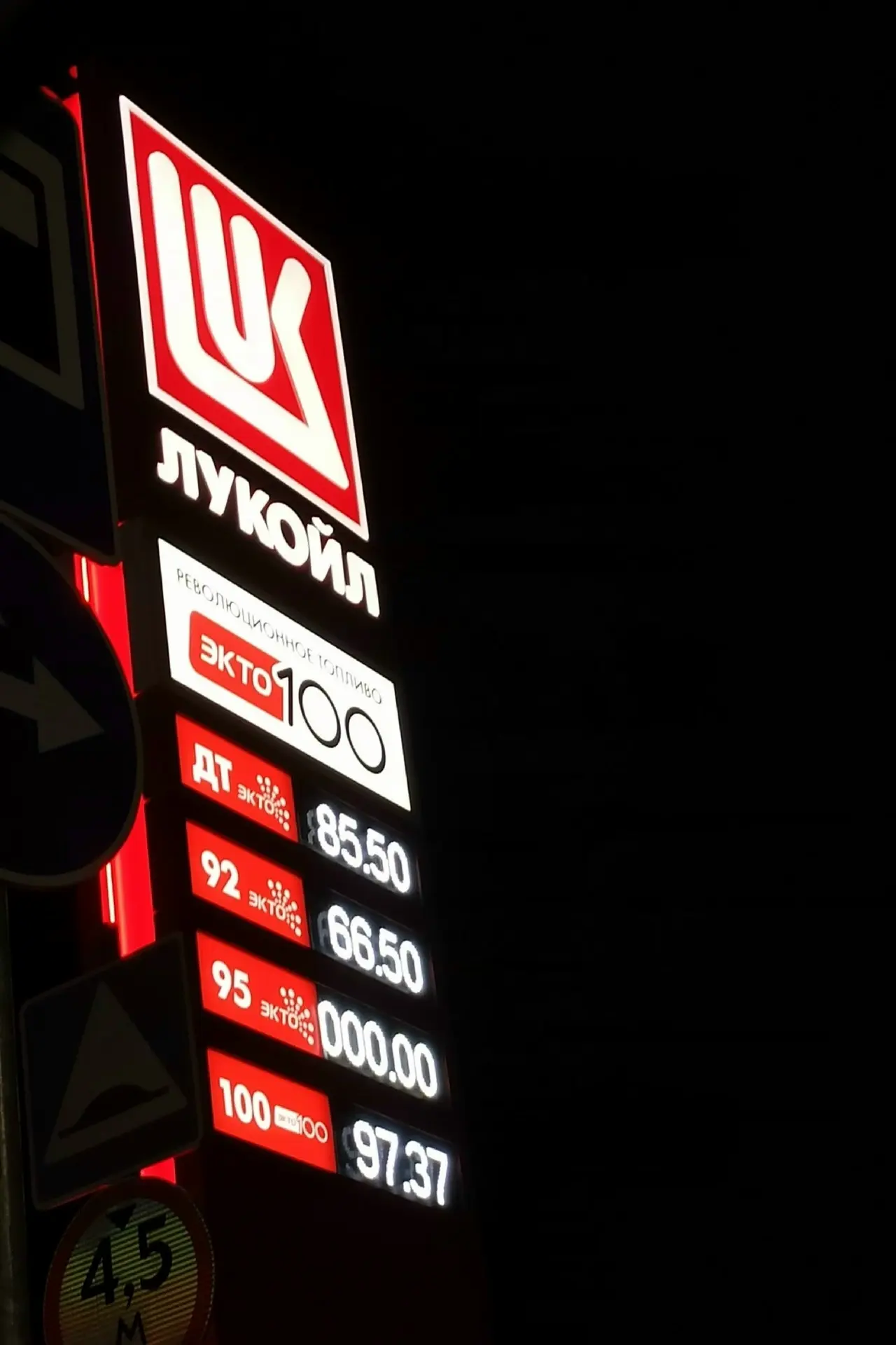 ❗️ Сводка о наличии топлива на АЗС Вологды и Вологодского округа
