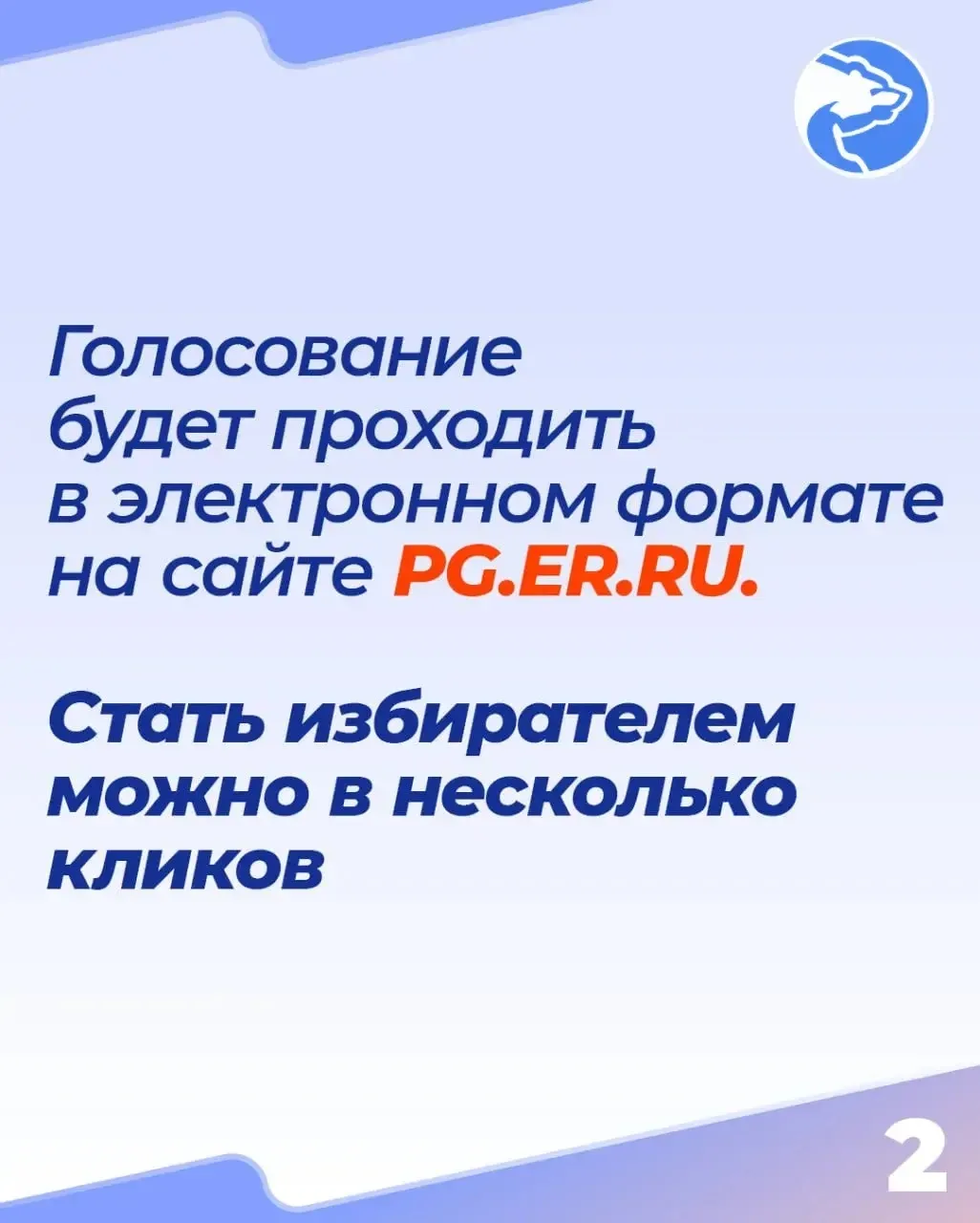 В Запорожской области идёт регистрация избирателей на электронное предварительное голосование Единой