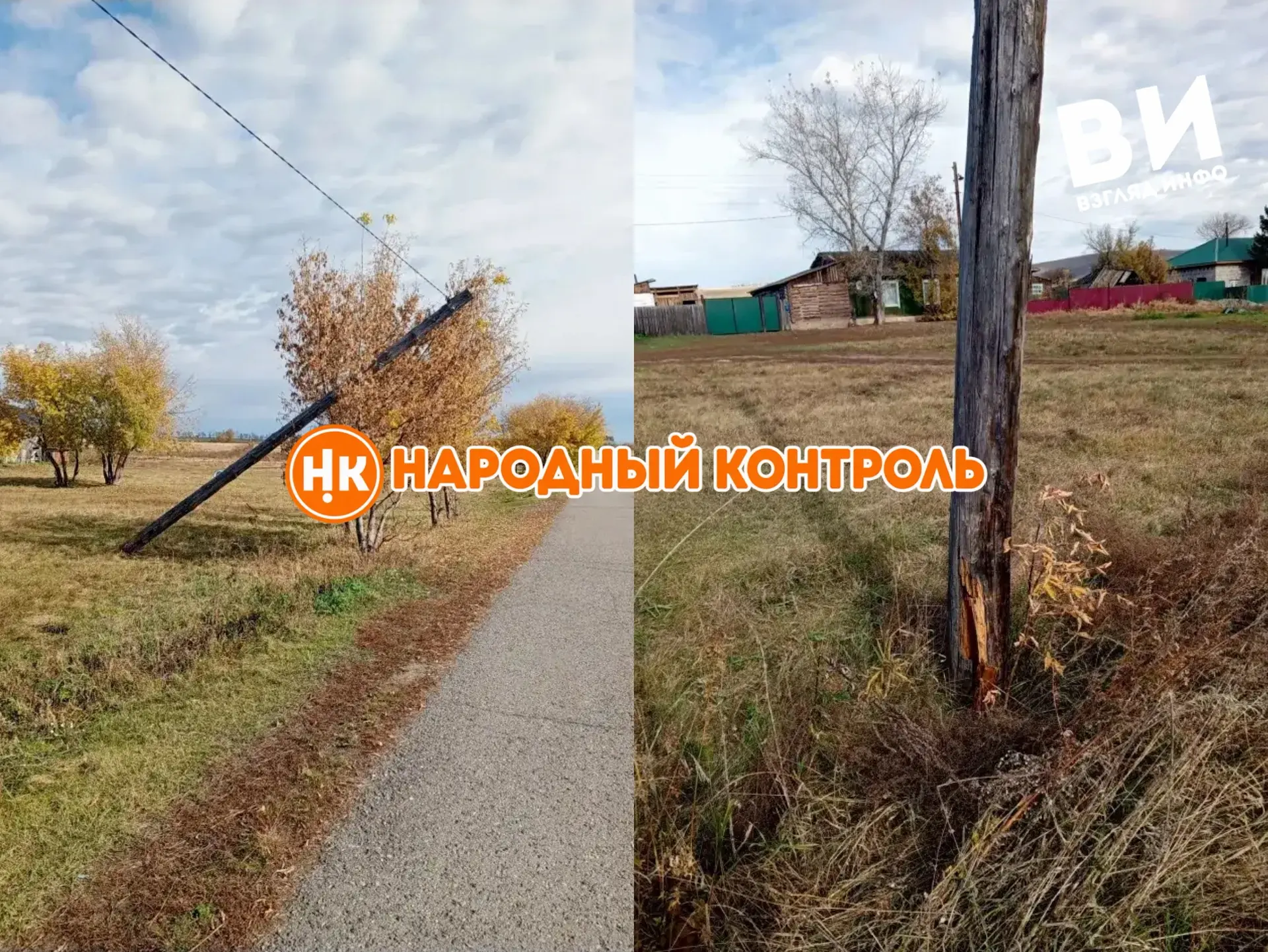 Жители села Прихолмье жалуются на сгнившие опоры