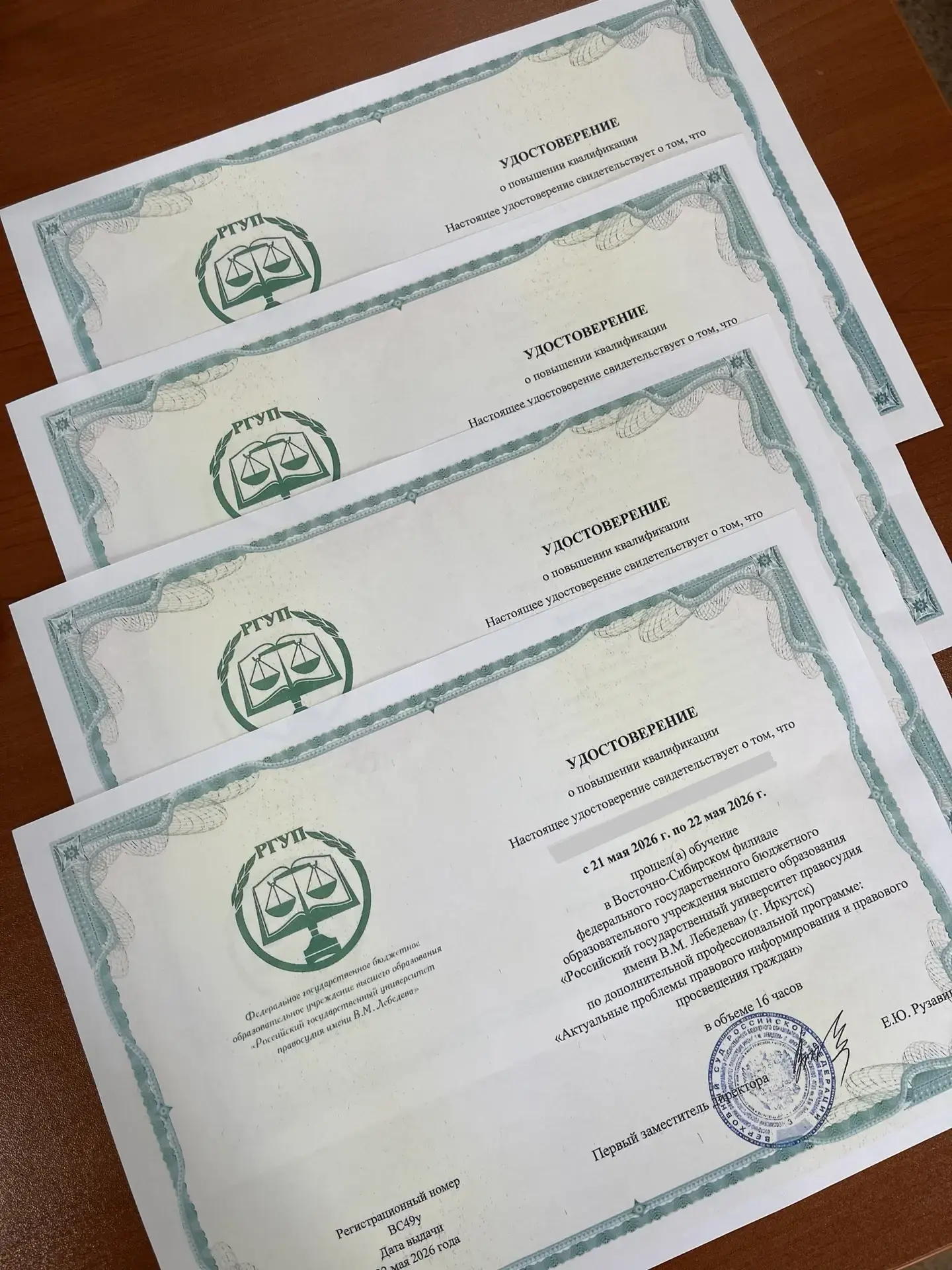Повышение квалификации сотрудников