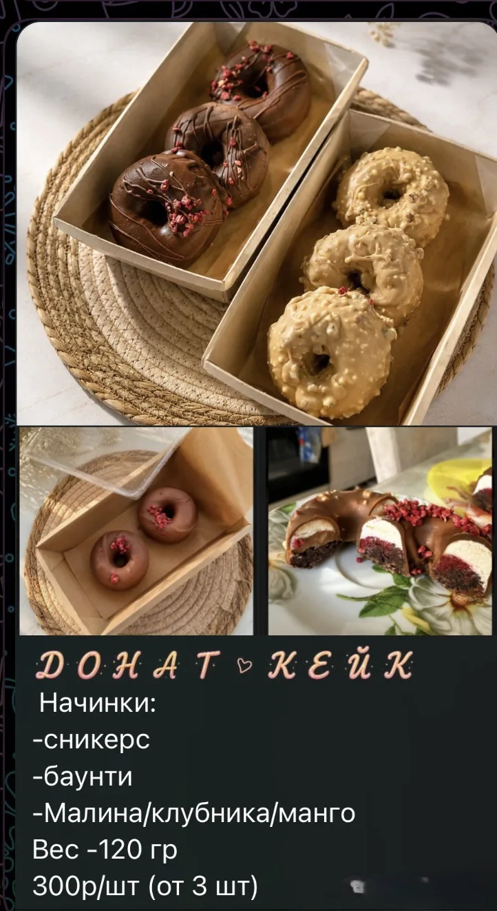 #десерты
