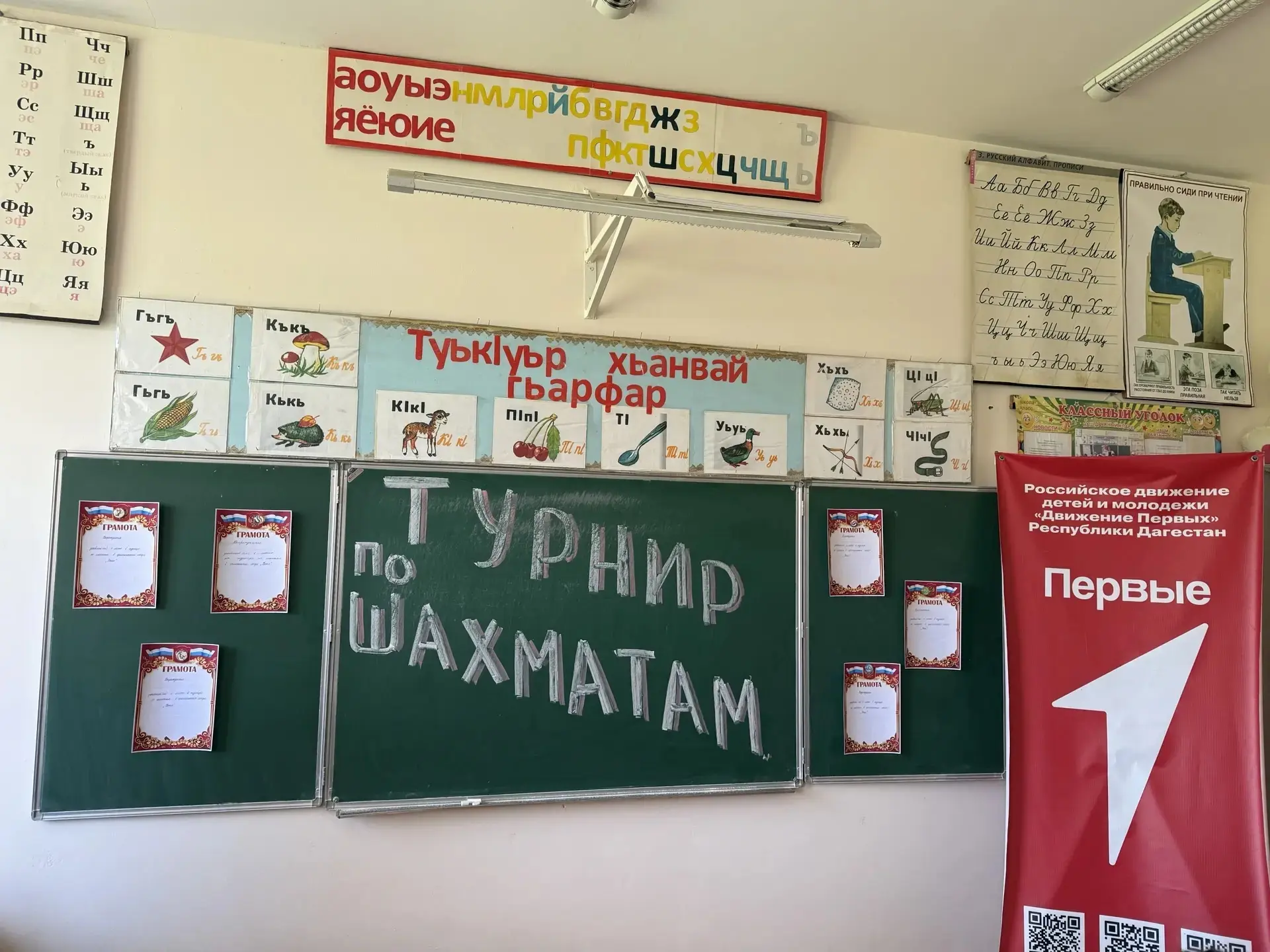 Турнир по шахматам и шашкам прошёл в МКОУ "Приморская ООШ имени Р. Примова".
Главная цель турнира по