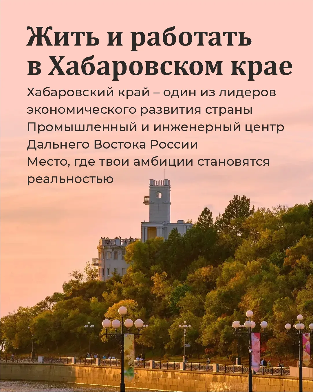 Карьерные возможности нашего региона