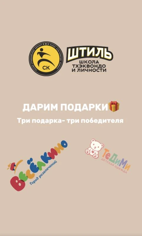 Мамы, внимание! Мы объединились с крутыми партнёрами и разыгрываем не один, а сразу три...