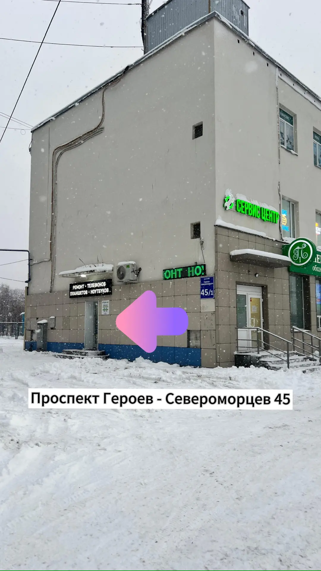 #мурманск #ремонт #электроники
