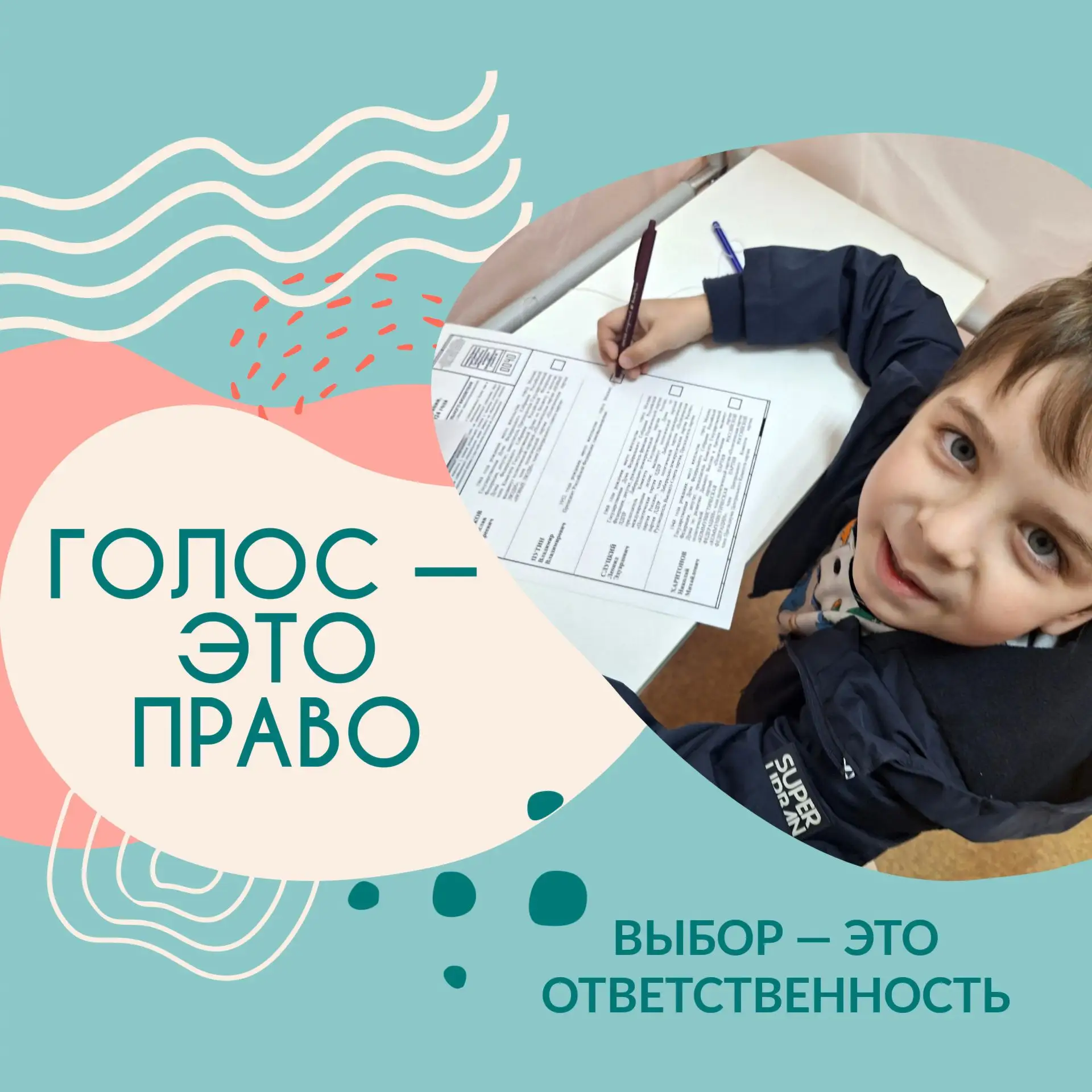 Как правильно заполнить бюллетень, чтобы голос засчитали? 🗳