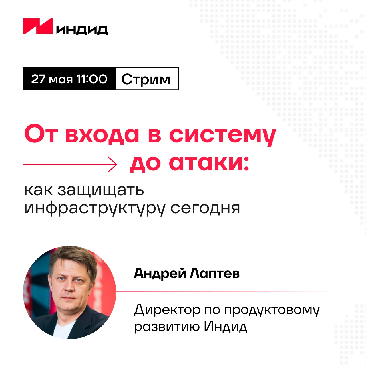 Все защищено. Или так кажется?