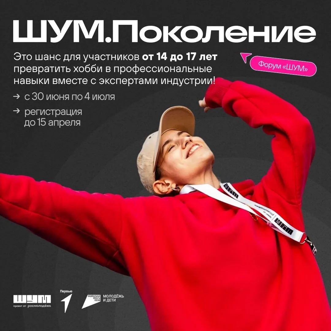 📸 Хочешь, чтобы твои идеи оживали на экране, в кадре и социальных сетях? Тогда програм...