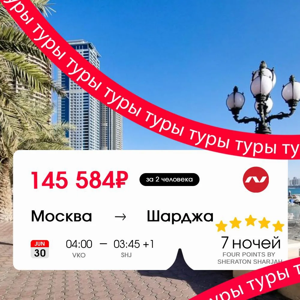 Устраиваем алко-детокс из-за уважения к законам Шарджи 🏖️🌊
