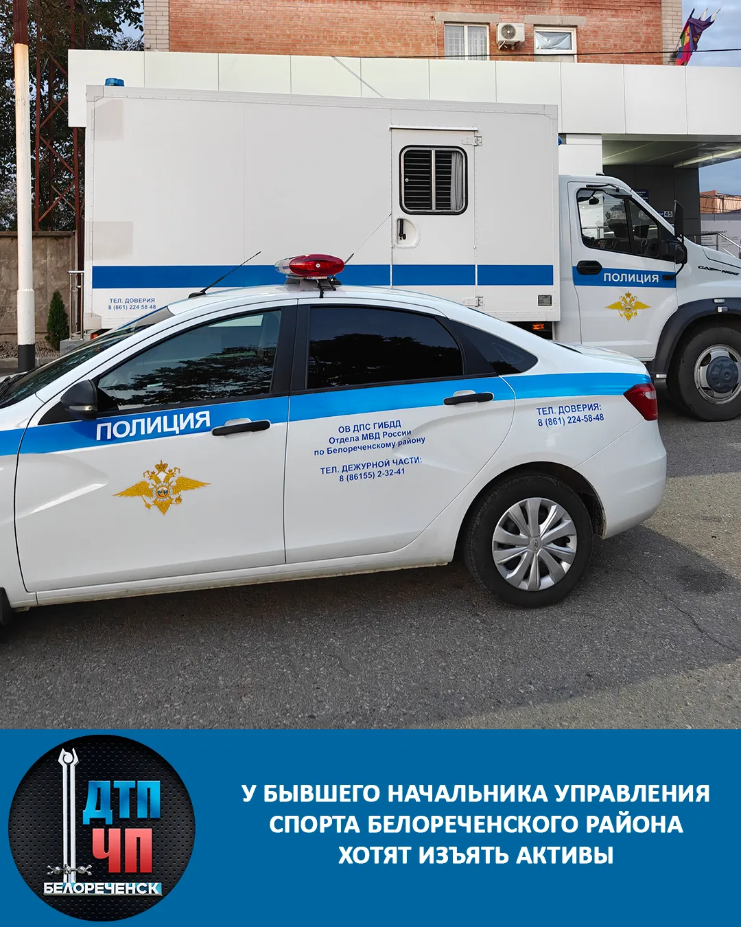 У бывшего начальника управления спорта Белореченского района хотят изъять активы