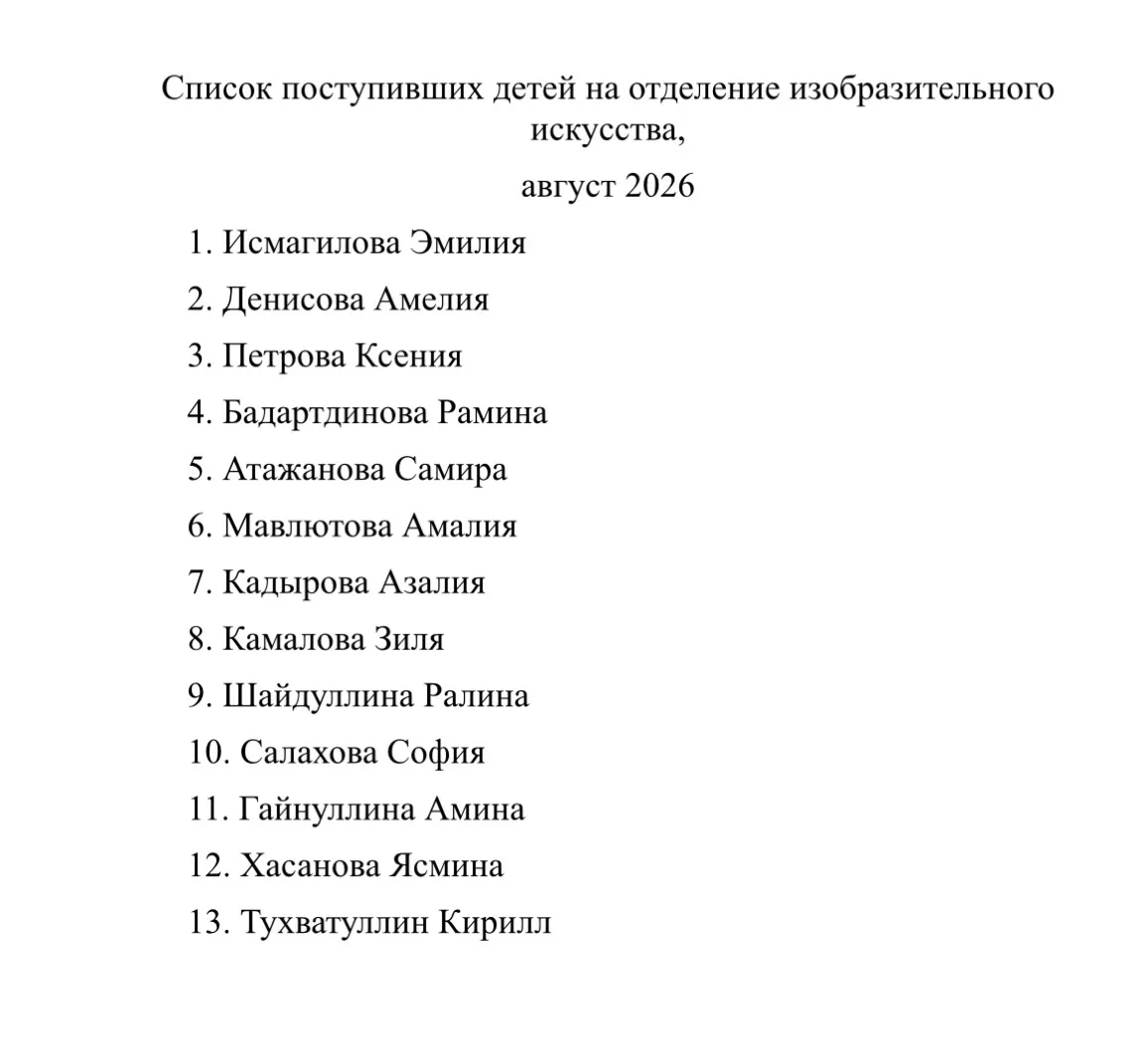 ✨Уважаемые родители!
