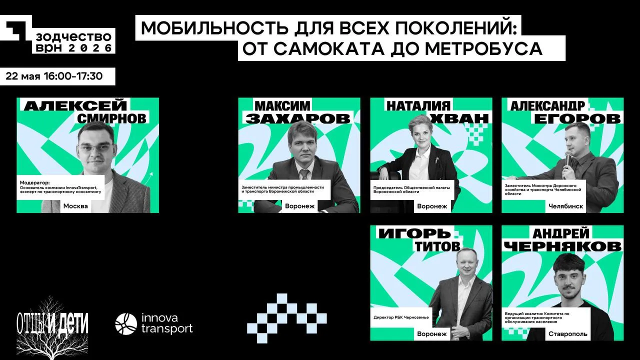 🤩 Через три дня встречаемся на «Зодчество ВРН»! Продолжаем знакомство с деловой програ...