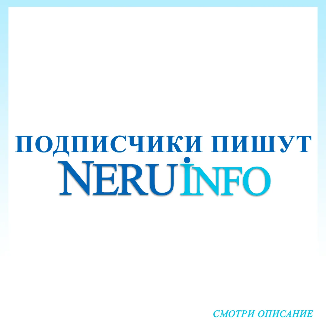 Подписчики пишут*: