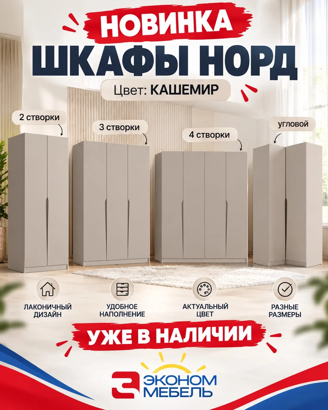 Новая серия в актуальном цвете КАШЕМИР — спокойно смотрится в интерьере и легко сочетае...