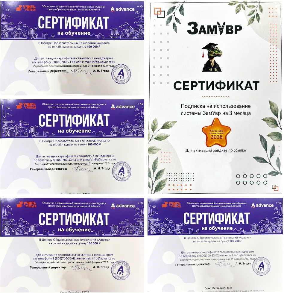 🎉 На площадке Хорошколы состоялось награждение лучших школ по итогам работы за 2023–20...