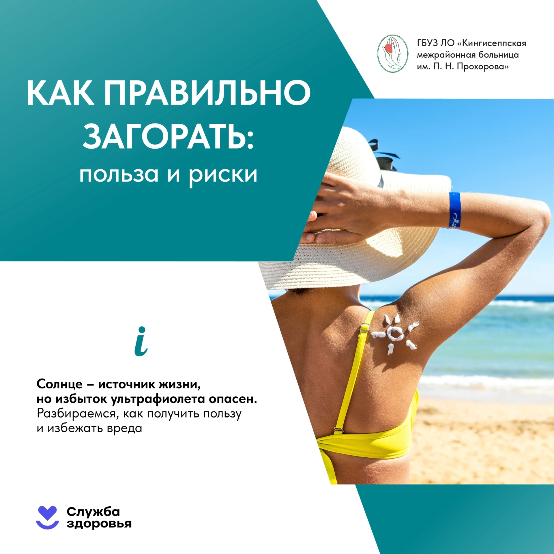 ☀ Польза умеренного загара: