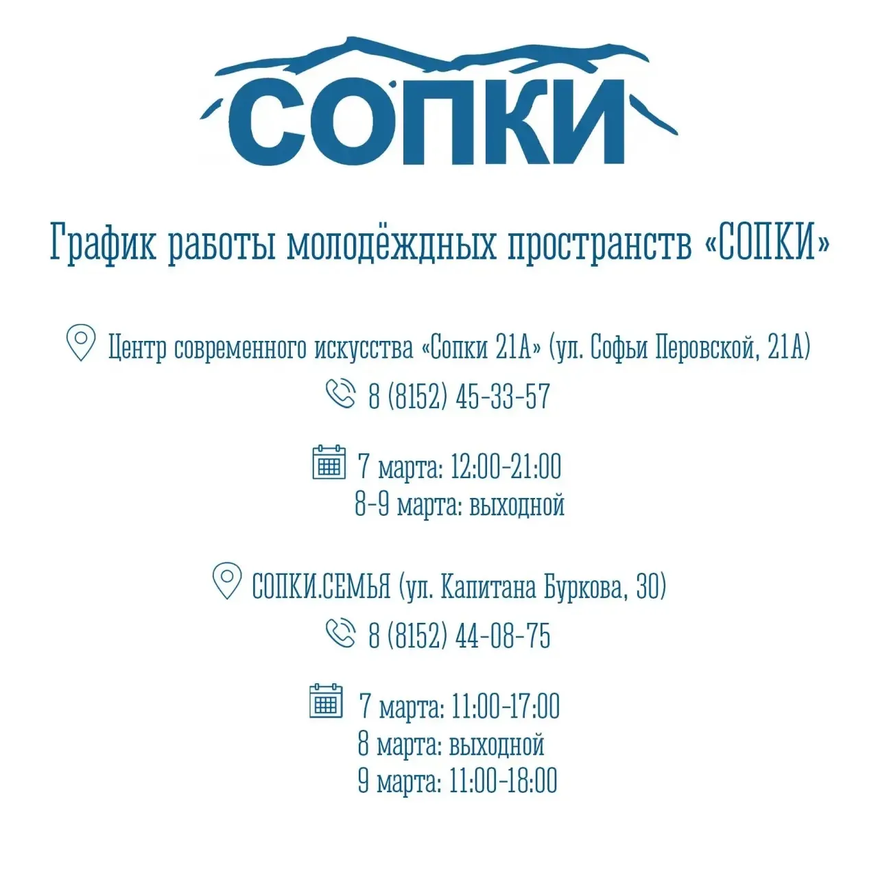 🌼 Весенние праздники — время ярких впечатлений! Приглашаем мурманчан провести их с пол...
