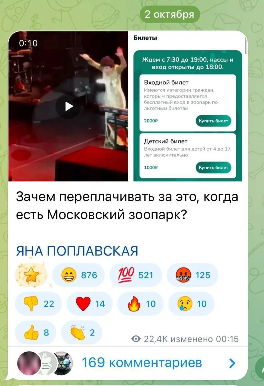 🫣 Актриса Яна Поплавская позвала фанатов Лолиты в Московский зоопарк
