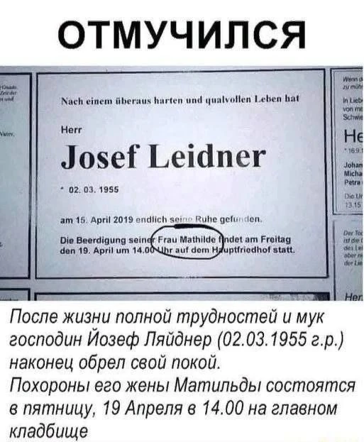 Заметка в газете