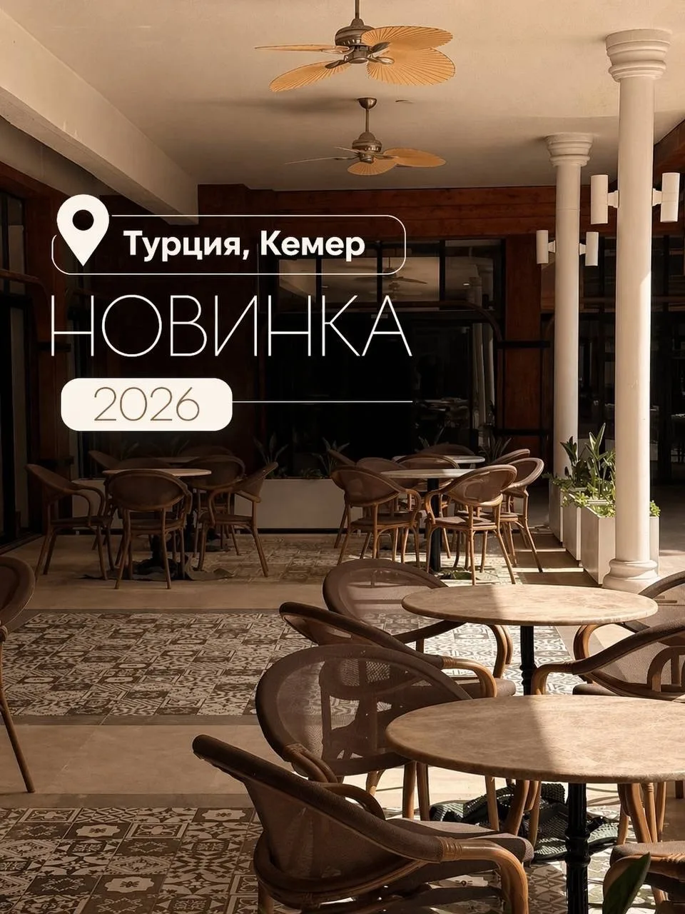 Новинка Турции в живописном Кемере по отличным ценам на старте продаж😍