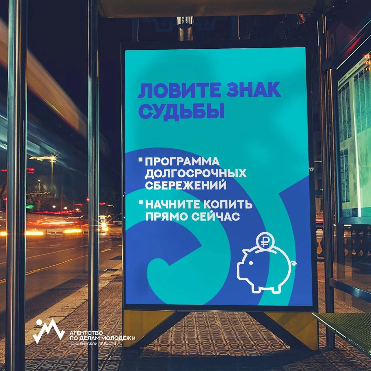 🤔 Подумай о будущем уже сегодня 

Программа долгосрочных сбережений — это простой способ обеспечить