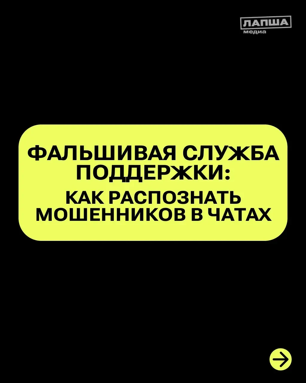 Медиа публикации