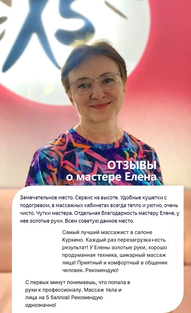 Сегодня у ТОП-мастера XS Куркино Елены есть окошки, записывайтесь! 👇🏻