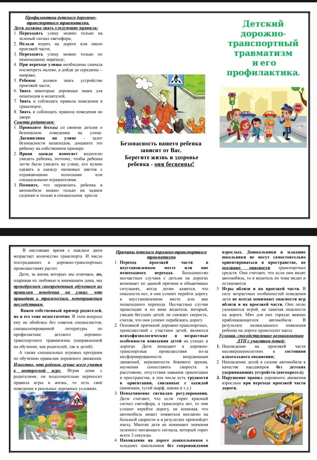 В пришкольном оздоровительном лагере «Солнышко» прошел ряд мероприятий, посвящённых вопросам профила