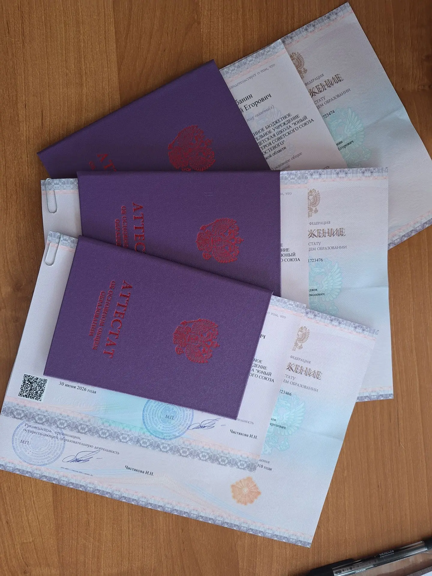 Сегодня наши выпускники 9 класса получили первые документы об  образовании. От всей душ...