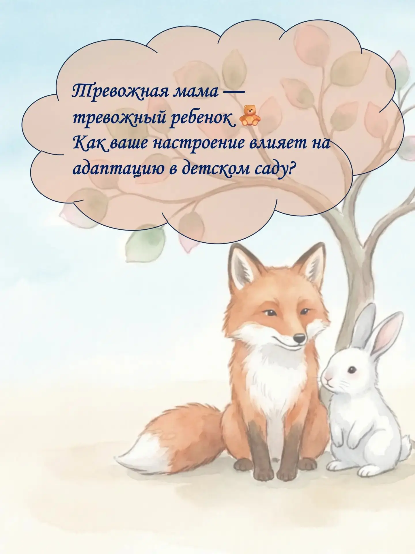 Спокойная мама - счастливый ребёнок!💕