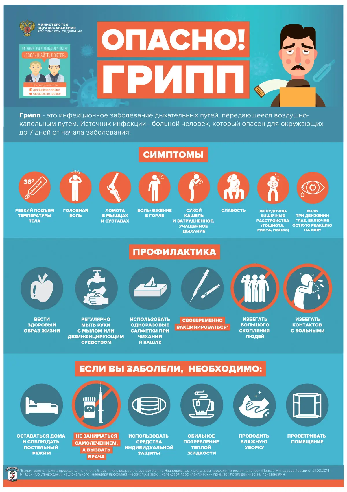овощных соков, рациональное питание;