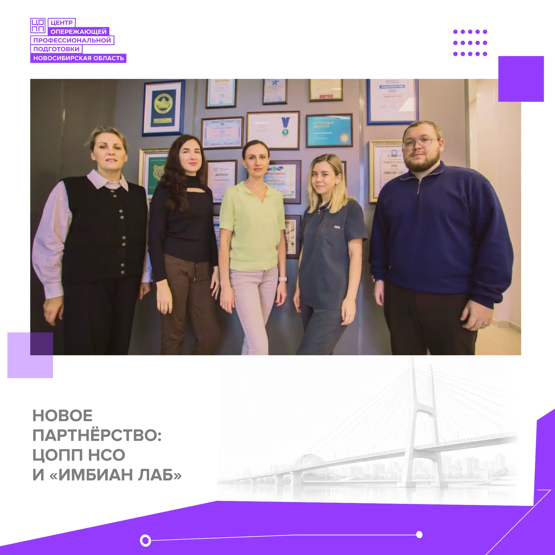 🤝  Продолжаем развивать партнёрства, которые помогают улучшать профессиональное будуще...