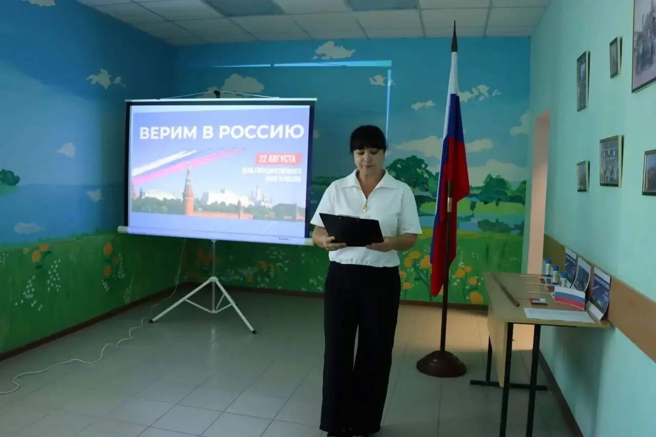 Мероприятие «Флаг России — гордость наша», посвященное празднованию Дня Государственног...