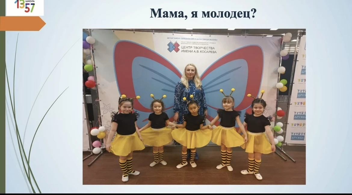 🖥Сегодня в формате онлайн-трансляции состоялась конференция «Стратегии просвещения родителей как эфф