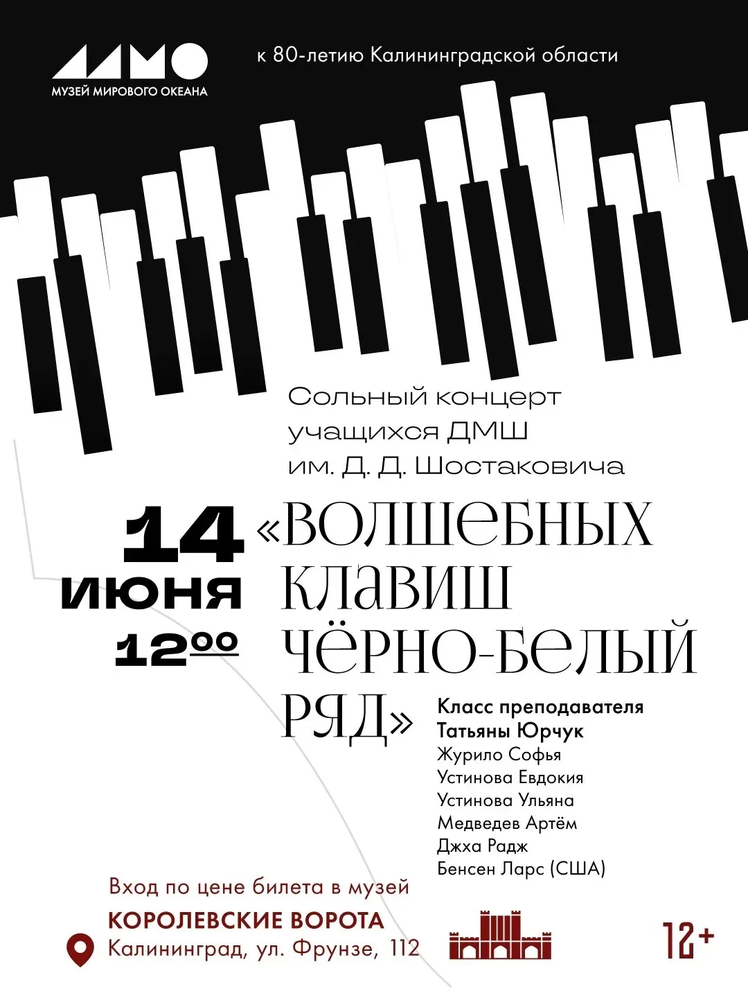 Друзья, приглашаем на концерт в Королевских воротах✨